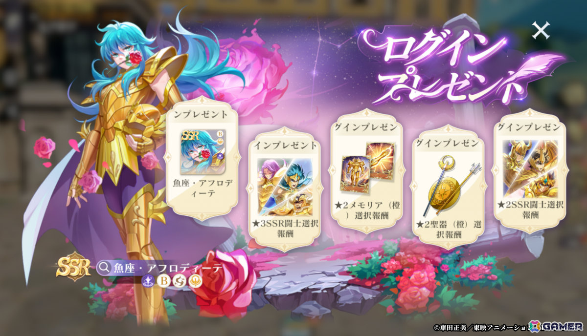 3DリアルタイムバトルRPG「聖闘士星矢 Galaxy Soldiers」が配信！初心者限定SSR確定ガチャやサガ（邪悪の化身）のピックアップも実施の画像3