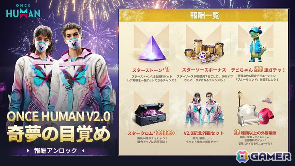 「Once Human」超現実の世界へと足を踏み入れるPvEシナリオ「永い夢」が配信！PvPスピンオフ「RaidZone」は7月31日より始動の画像5