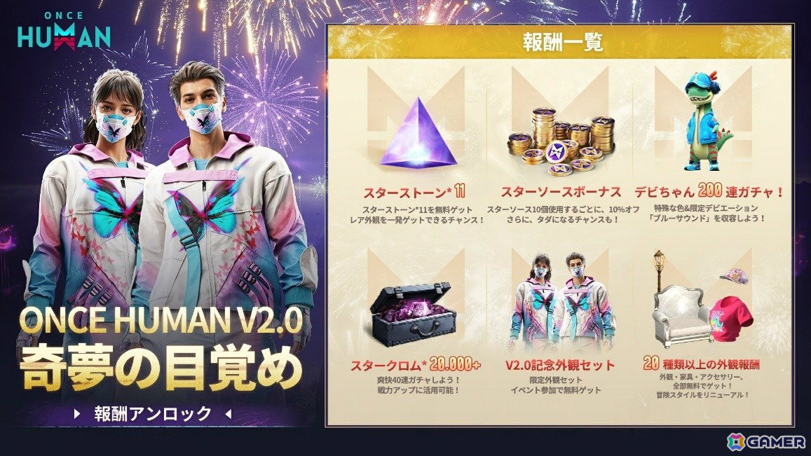 「Once Human」超現実の世界へと足を踏み入れるPvEシナリオ「永い夢」が配信！PvPスピンオフ「RaidZone」は7月31日より始動の画像