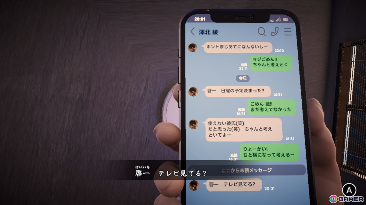 ホラーゲーム作家の悪夢遊行氏が手掛けた3Dホラーサスペンスゲーム「ノロイヅキ（呪イ憑キ）」がSteamで配信！の画像3