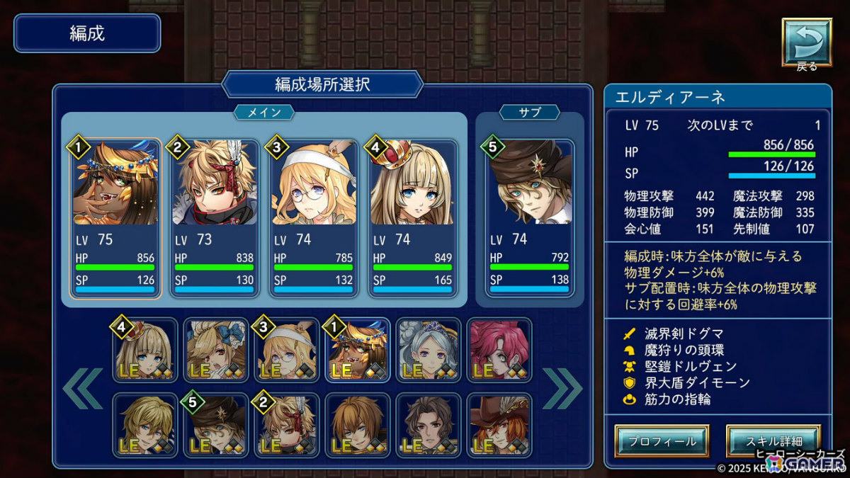 過去の勇者たちを“悪夢”から解放し共に戦うファンタジーRPG「ヒーローシーカーズ」がリリース！の画像5