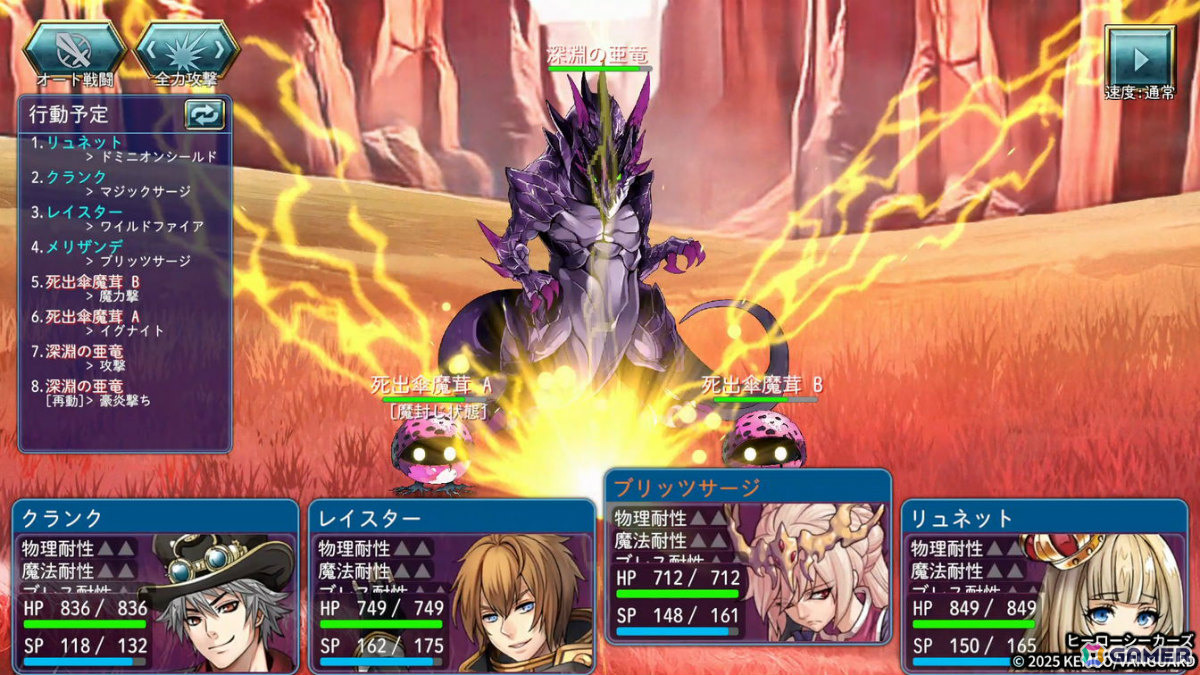過去の勇者たちを“悪夢”から解放し共に戦うファンタジーRPG「ヒーローシーカーズ」がリリース！の画像6