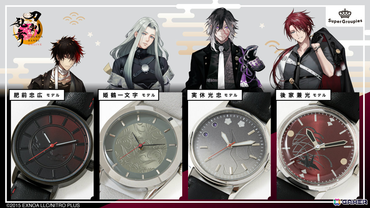 鶴丸国永　腕時計　SuperGroupies 刀剣乱舞-ONLINE- 鶴丸国永 モデル リュック バッグ