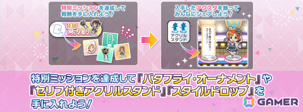 「ミリシタ」8周年記念イベント「超々∞MUGEND@I!」が開催！恵美、奈緒が登場の「セカンドヘアスタイルガシャ ～myブランド編 with glasses～」もの画像15