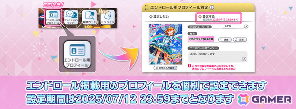 「ミリシタ」8周年記念イベント「超々∞MUGEND@I!」が開催！恵美、奈緒が登場の「セカンドヘアスタイルガシャ ～myブランド編 with glasses～」もの画像16