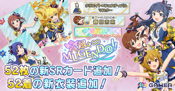 「ミリシタ」8周年記念イベント「超々∞MUGEND@I!」が開催！恵美、奈緒が登場の「セカンドヘアスタイルガシャ ～myブランド編 with glasses～」もの画像2