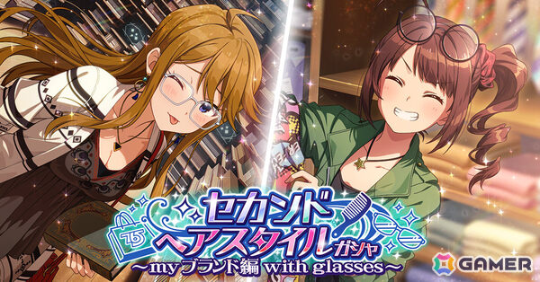 「ミリシタ」8周年記念イベント「超々∞MUGEND@I!」が開催！恵美、奈緒が登場の「セカンドヘアスタイルガシャ ～myブランド編 with glasses～」もの画像20