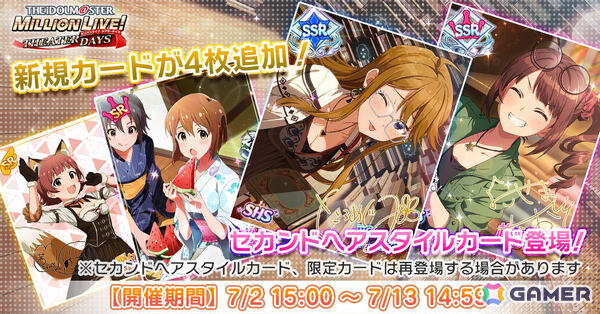 「ミリシタ」8周年記念イベント「超々∞MUGEND@I!」が開催！恵美、奈緒が登場の「セカンドヘアスタイルガシャ ～myブランド編 with glasses～」もの画像21