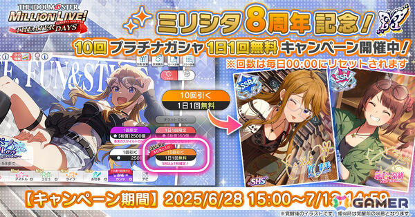 「ミリシタ」8周年記念イベント「超々∞MUGEND@I!」が開催！恵美、奈緒が登場の「セカンドヘアスタイルガシャ ～myブランド編 with glasses～」もの画像29
