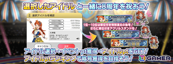 「ミリシタ」8周年記念イベント「超々∞MUGEND@I!」が開催！恵美、奈緒が登場の「セカンドヘアスタイルガシャ ～myブランド編 with glasses～」もの画像7