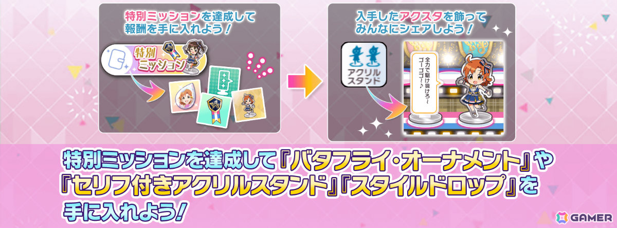 「ミリシタ」8周年記念イベント「超々∞MUGEND@I!」が開催!恵美、奈緒が登場の「セカンドヘアスタイルガシャ ~myブランド編 with glasses~」もの画像