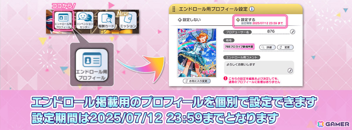 「ミリシタ」8周年記念イベント「超々∞MUGEND@I!」が開催！恵美、奈緒が登場の「セカンドヘアスタイルガシャ ～myブランド編 with glasses～」もの画像16