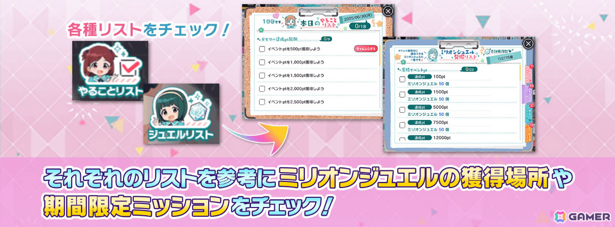 「ミリシタ」8周年記念イベント「超々∞MUGEND@I!」が開催！恵美、奈緒が登場の「セカンドヘアスタイルガシャ ～myブランド編 with glasses～」もの画像17