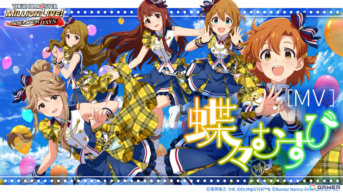 「ミリシタ」8周年記念イベント「超々∞MUGEND@I!」が開催！恵美、奈緒が登場の「セカンドヘアスタイルガシャ ～myブランド編 with glasses～」もの画像6