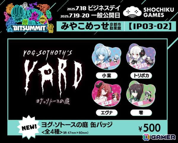 人外美少女とホテル経営＆恋愛を楽しむ「Yog-Sothoth's Yard」が「ヨグ=ソトースの庭」として日本語対応！Switchへの移植もの画像6