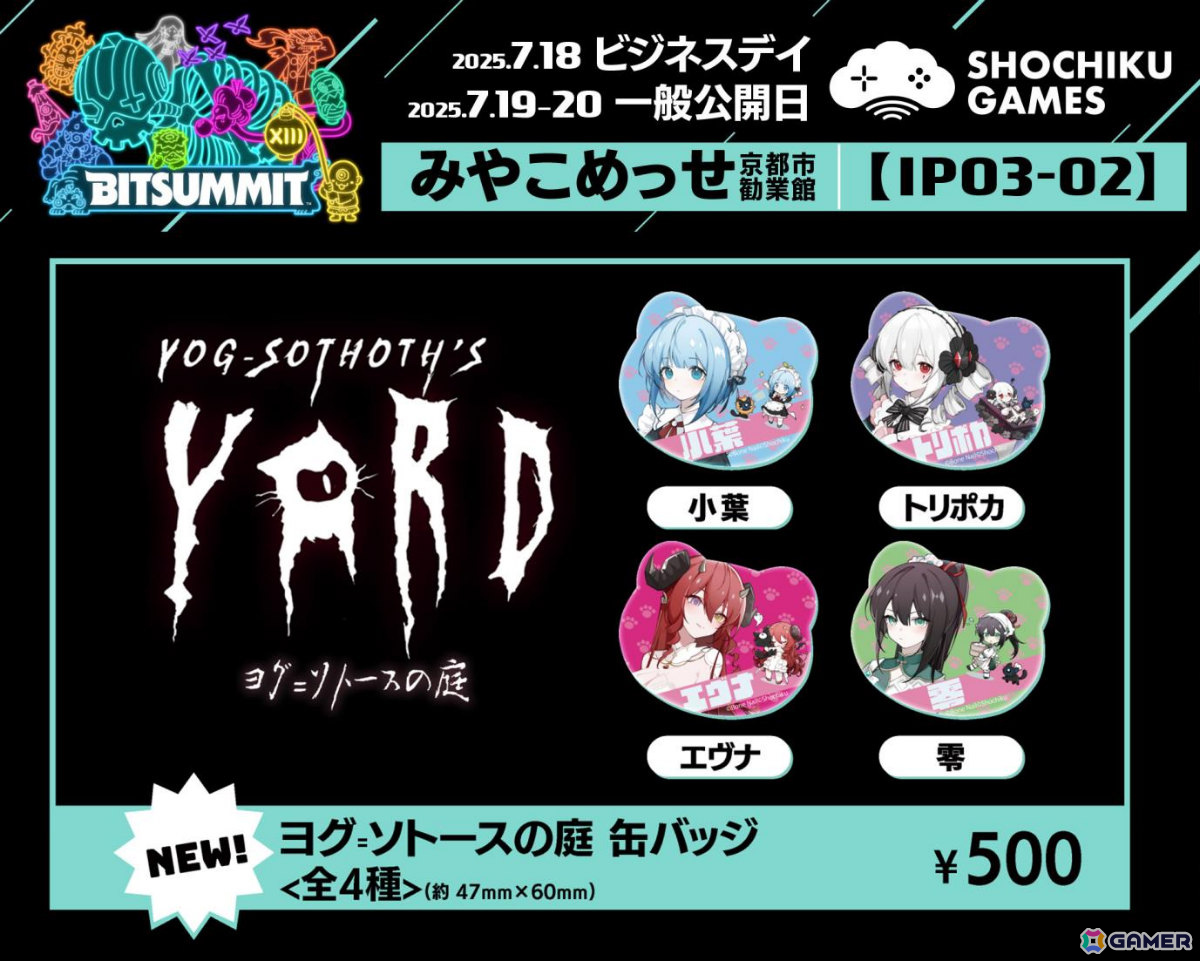人外美少女とホテル経営＆恋愛を楽しむ「Yog-Sothoth's Yard」が「ヨグ=ソトースの庭」として日本語対応！Switchへの移植もの画像