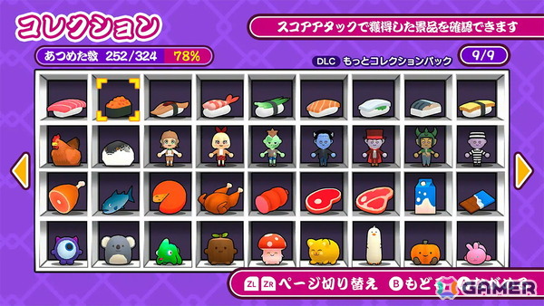 「つかんで！クレーンゲーム」に108種類の景品を追加するDLCが登場！本編とDLCを1つにまとめたセット版も配信開始の画像