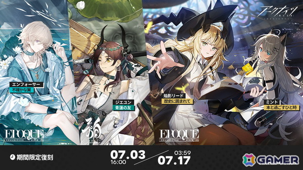 「アークナイツ」でサイドストーリー「懐黍離」の復刻ライト版が開催！ワンチィンの専用コーデも登場の画像3
