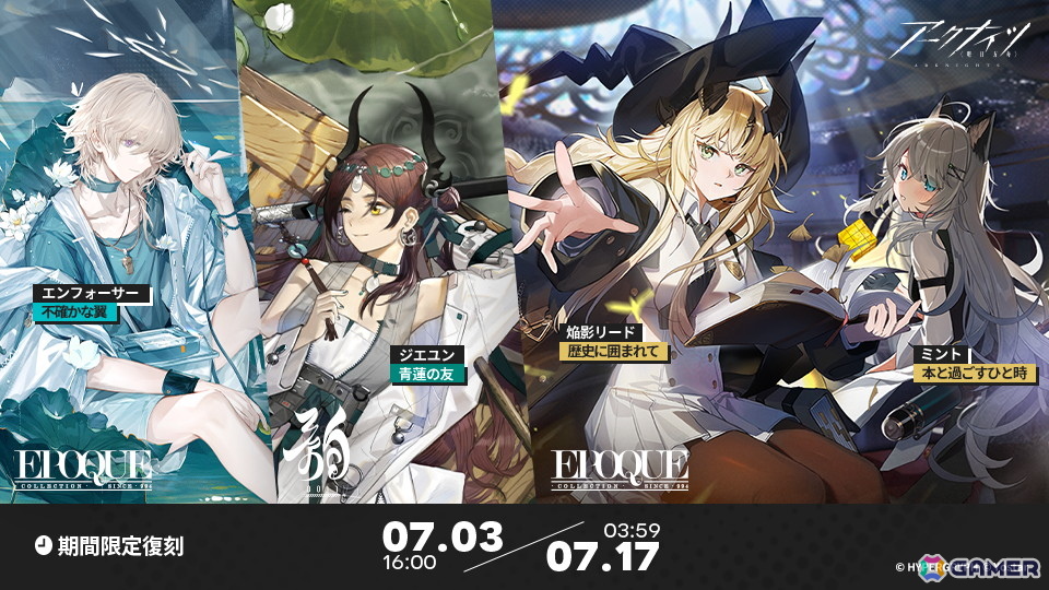 「アークナイツ」でサイドストーリー「懐黍離」の復刻ライト版が開催!ワンチィンの専用コーデも登場の画像