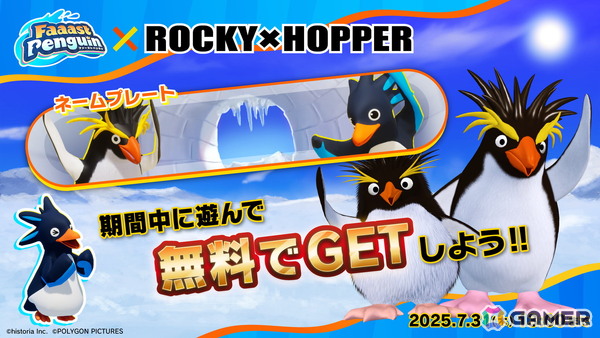 「Faaast Penguin」で「ROCKY×HOPPER」とのコラボイベントが7月10日より開催！コラボ限定のチャレンジイベントやアイテムが公開の画像2