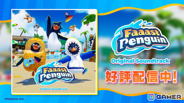 「Faaast Penguin」で「ROCKY×HOPPER」とのコラボイベントが7月10日より開催！コラボ限定のチャレンジイベントやアイテムが公開の画像6