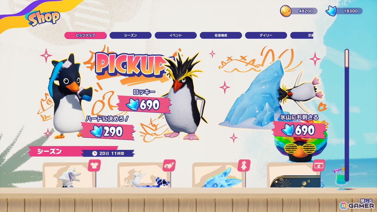 Faaast Penguin」で「ROCKY×HOPPER」とのコラボイベントが7月10