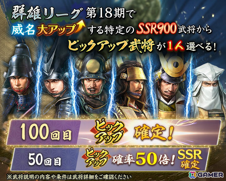 「信長の野望 出陣」共闘イベント「決戦 浦上宗景」が開催！SSR【奸計逆取】宇喜多直家が単独ピックアップされる特別登用もの画像