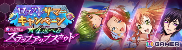 「ロススト」で水着イベント「疑惑のリゾートアイランド~隠されたセレブ王の秘密~」が開催!攻略すると★3アヤノが手に入るの画像7