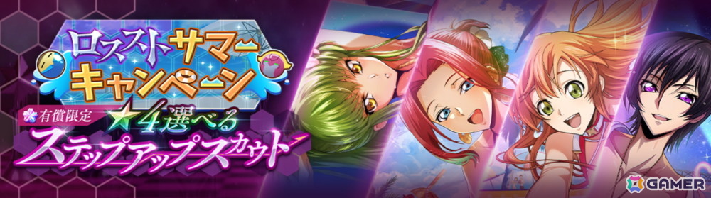 「ロススト」で水着イベント「疑惑のリゾートアイランド~隠されたセレブ王の秘密~」が開催!攻略すると★3アヤノが手に入るの画像