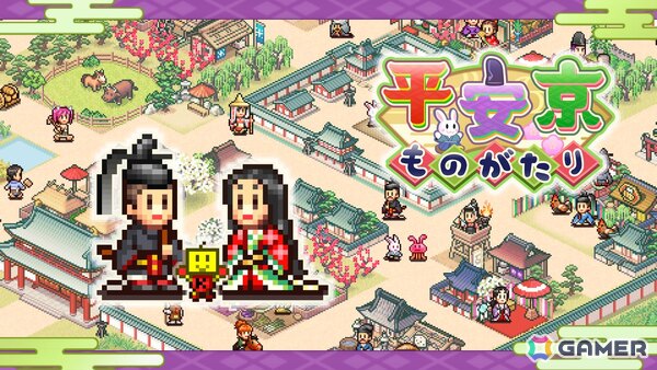 PS4版「平安京ものがたり」が発売！平安時代を舞台に街づくりが楽しめる都開発SLGの画像1