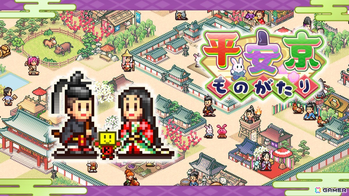 PS4版「平安京ものがたり」が発売！平安時代を舞台に街づくりが楽しめる都開発SLGの画像