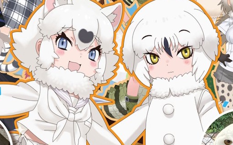 新フレンズのホンドタヌキとシロフクロウが登場!「けものフレンズ3」で「池田動物園(岡山)」とのコラボイベントが7月17日より開催