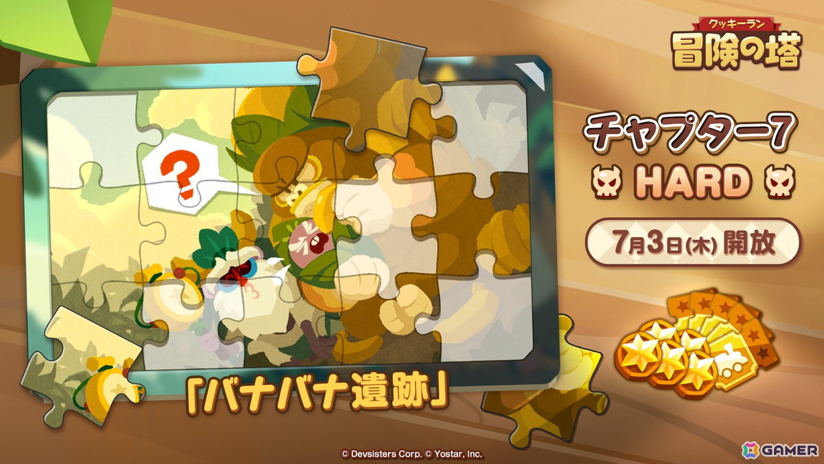 「クッキーラン：冒険の塔」クラッシュペッパー味クッキー（CV：山口勝平）のピックアップガチャが開催！の画像