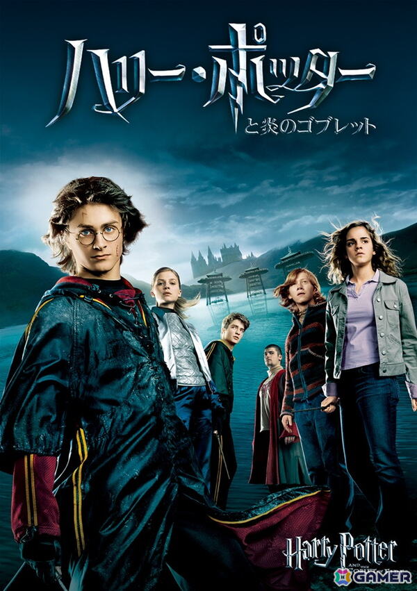セドリック役声優・日野聡さんが登壇した映画「ハリー・ポッターと炎のゴブレット」公開20周年記念上映会のオフィシャルレポートが到着!の画像4