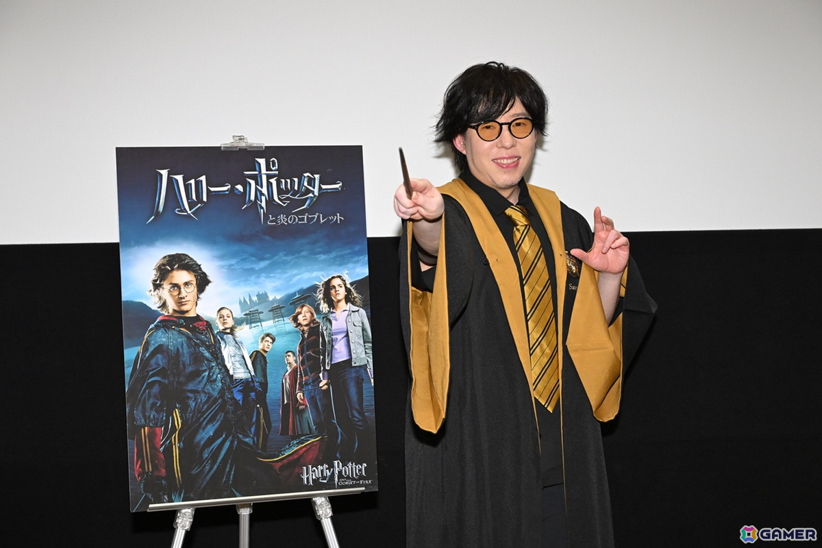 セドリック役声優・日野聡さんが登壇した映画「ハリー・ポッターと炎のゴブレット」公開20周年記念上映会のオフィシャルレポートが到着!の画像