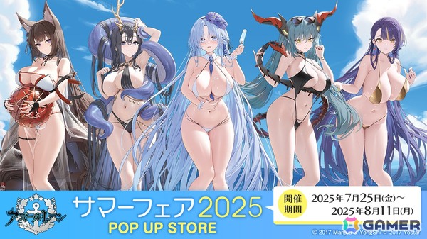 「アズールレーン サマーフェア2025 POP UP STORE」7月25日より開催！テーマは「水着と濡髪」の画像1