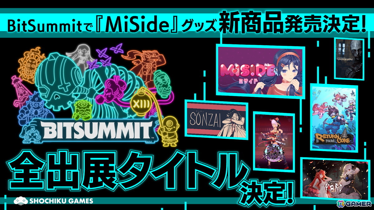 「BitSummit the 13th」で「MiSide」公式グッズが販売！「TOKYO INDIE GAMES SUMMIT 2025」では開場後1時間で完売したグッズの再販もの画像