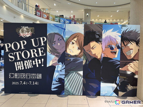 「呪術廻戦 ファントムパレード」公式ポップアップストア「幻影夜行本舗」が大阪で開催中！「懐玉・玉折」を含む新商品が先行販売の画像5