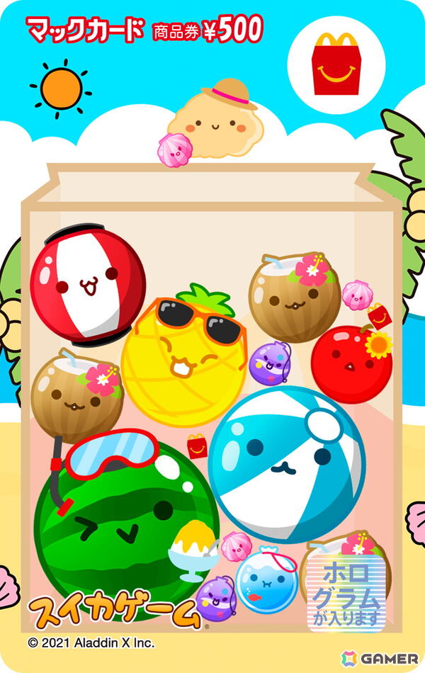 「スイカゲーム」がハローキティ仕様に！マクドナルドのハッピーセットとコラボした「ハローキティのハッピースイカゲーム」が7月11日より登場の画像7