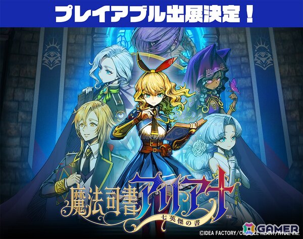 周央サンゴさんが主人公を演じる2DアクションRPG「魔法司書アリアナ ～七英傑の書～」がBitSummit the 13thに出展！試遊や予約でもらえるノベルティもの画像1
