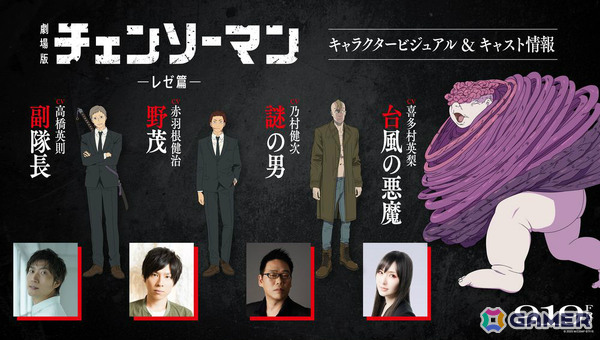 劇場版「チェンソーマン レゼ篇」主題歌は米津玄師さんの「IRIS OUT」に決定！ボムとの死闘を映した本予告が解禁の画像3