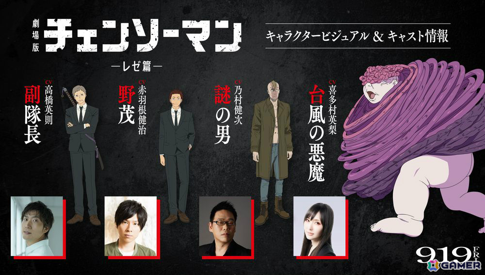 劇場版「チェンソーマン レゼ篇」主題歌は米津玄師さんの「IRIS OUT」に決定！ボムとの死闘を映した本予告が解禁の画像