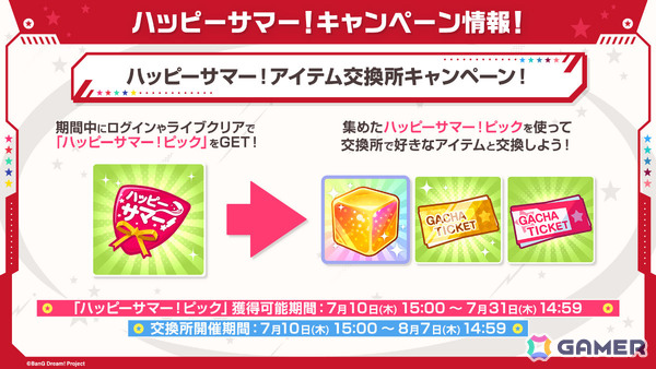 「ガルパ」10回無料ガチャが7月10日より実施！ぽわぽわが～るずによる「走り始めたばかりのキミに（パラレルver.）」などパラレルボーカル情報も発表にの画像3