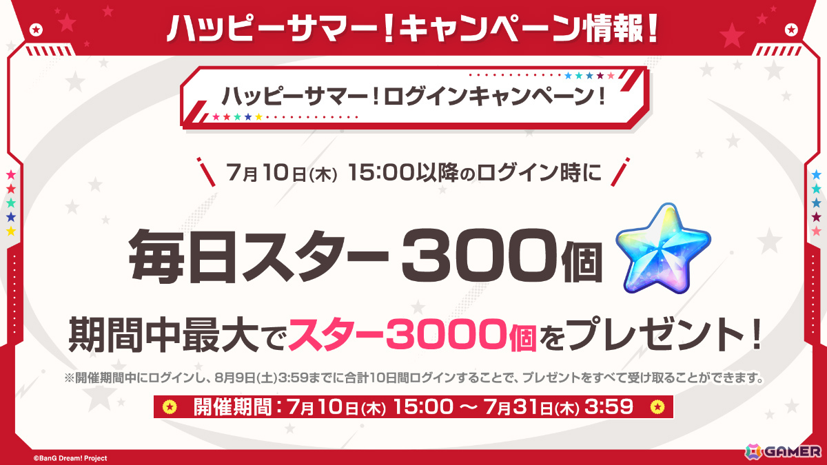 「ガルパ」10回無料ガチャが7月10日より実施！ぽわぽわが～るずによる「走り始めたばかりのキミに（パラレルver.）」などパラレルボーカル情報も発表にの画像1