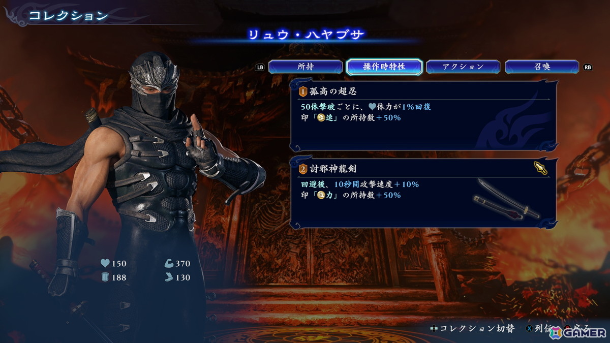 「無双アビス」に「NINJA GAIDEN」シリーズよりリュウ・ハヤブサ、あやね、レイチェル、紅葉が登場！の画像4