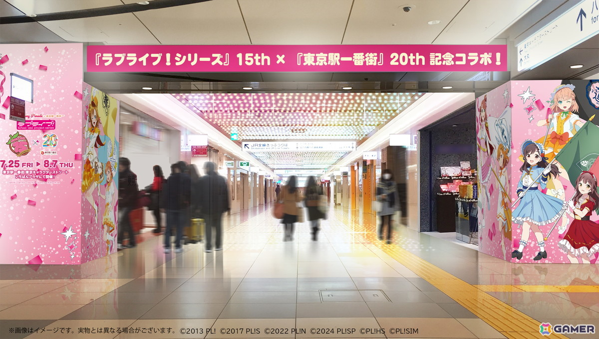 「ラブライブ！シリーズ Anniversary Parade in 東京駅一番街」が7月25日より開催！グッズ販売やノベルティがもらえるキャンペーン、謎解きイベントもの画像