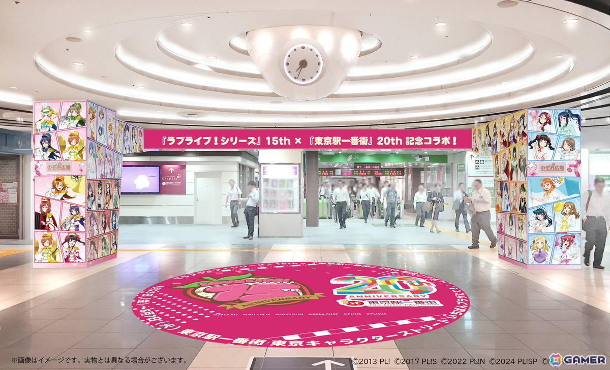 「ラブライブ！シリーズ Anniversary Parade in 東京駅一番街」が7月25日より開催！グッズ販売やノベルティがもらえるキャンペーン、謎解きイベントもの画像
