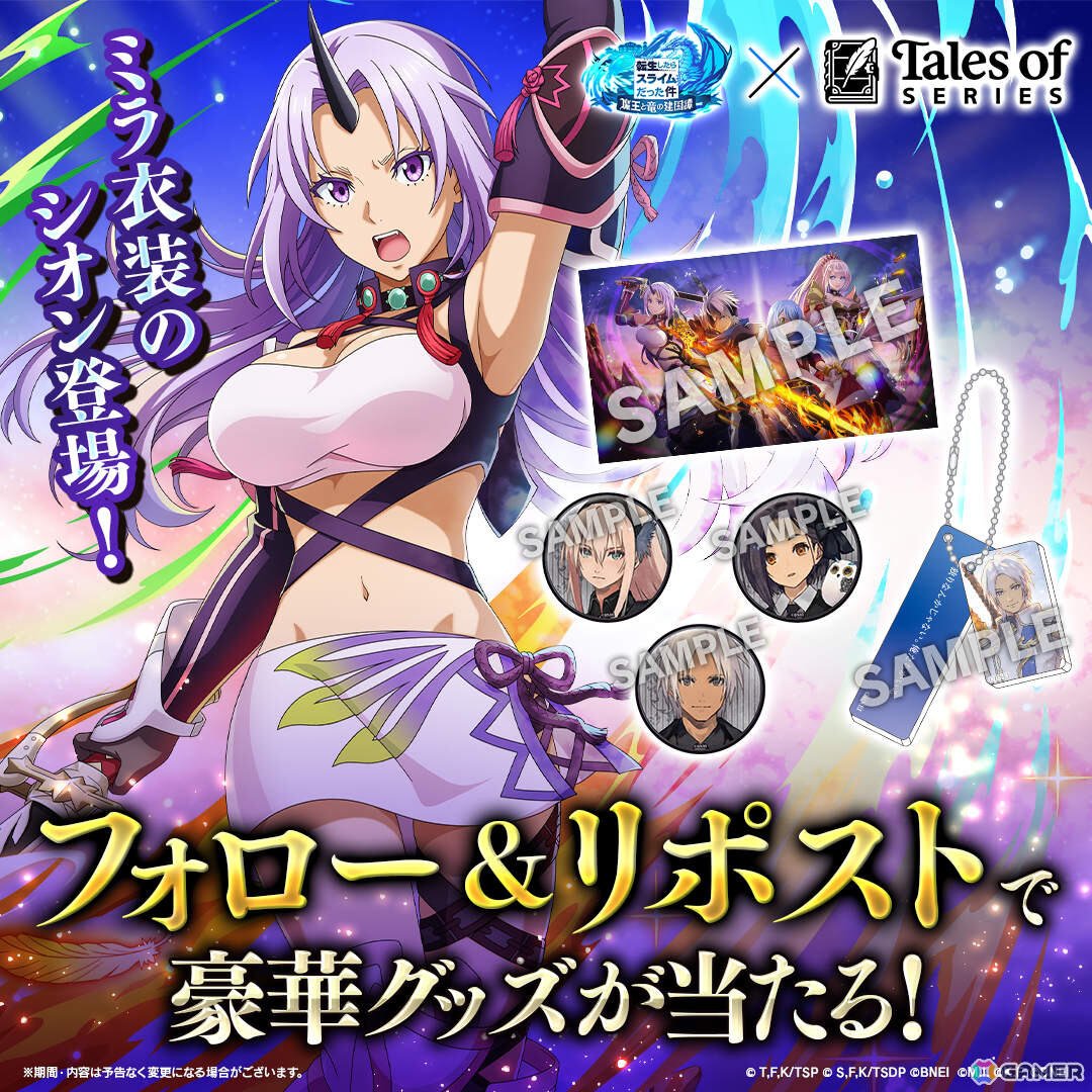 「まおりゅう」に「テイルズ オブ エクシリア」のミラの衣装をまとったシオンが登場！限定ポスターが当たるチャンスもの画像