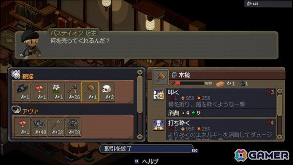 「BitSummit the 13th」デッキ構築型RPG「シリアルワールド」やモンスター収集RPG「LumenTale: Memories of Trey」など架け橋ゲームズの出展作品が公開！の画像37