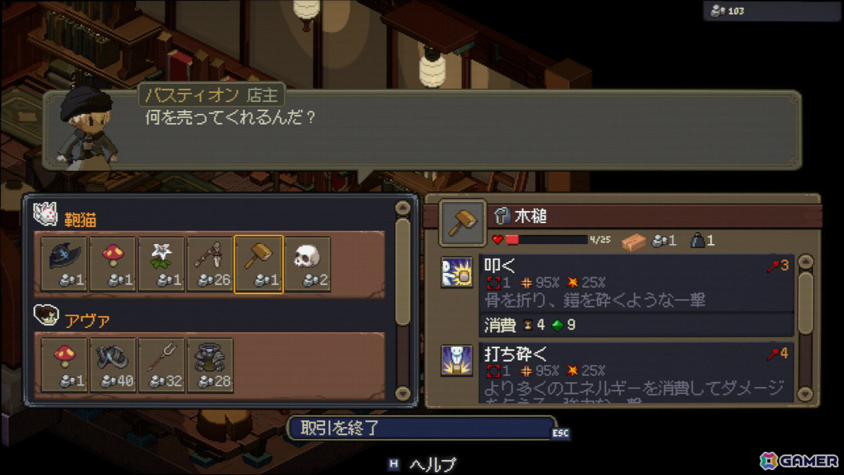 「BitSummit the 13th」デッキ構築型RPG「シリアルワールド」やモンスター収集RPG「LumenTale: Memories of Trey」など架け橋ゲームズの出展作品が公開！の画像